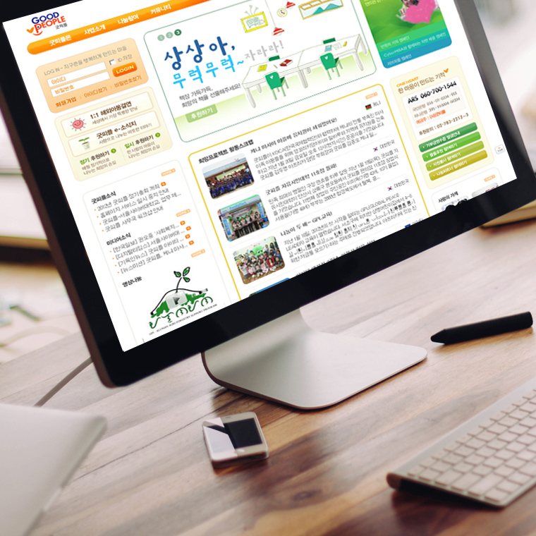 GoodPeople Global Relief Donation Platform