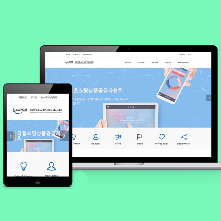 Korea Home Shopping Suppliers Association Responsive Website