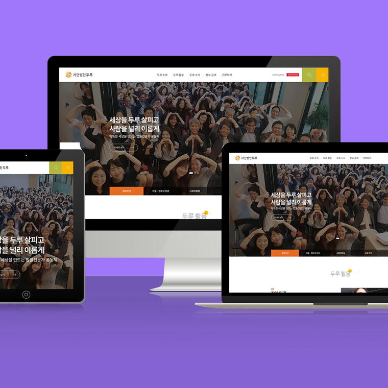 DURU Multilingual Responsive Website