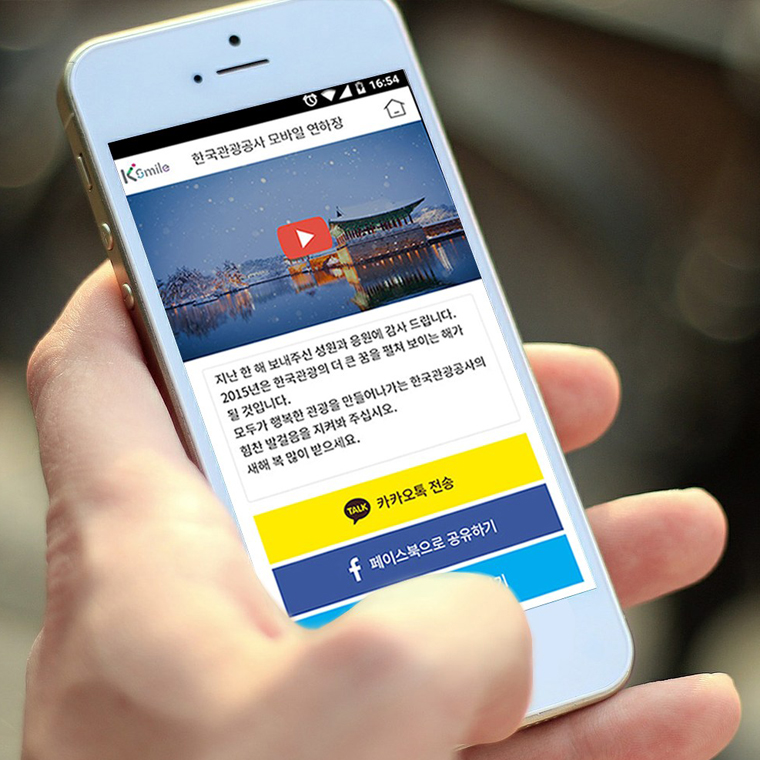 KTO Mobile Greeting card