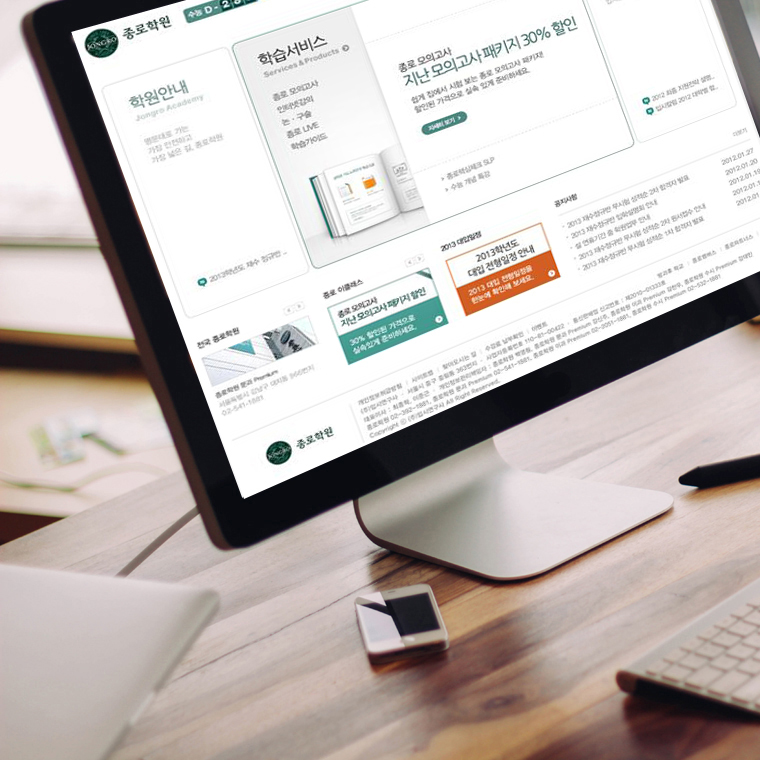 Jongro Academy Website Renewal