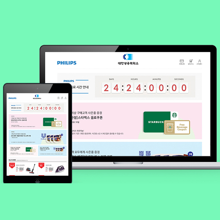 Philips Employee-Only E-commerce Platform