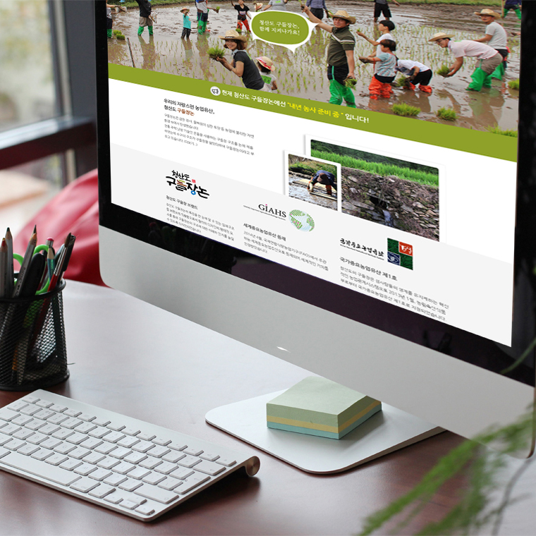 Cheongsando Gudeuljangnon Responsive Website